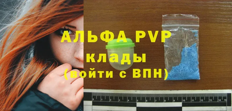 blacksprut зеркало  shop наркотические препараты  APVP Crystall  где купить наркотик  Карасук 