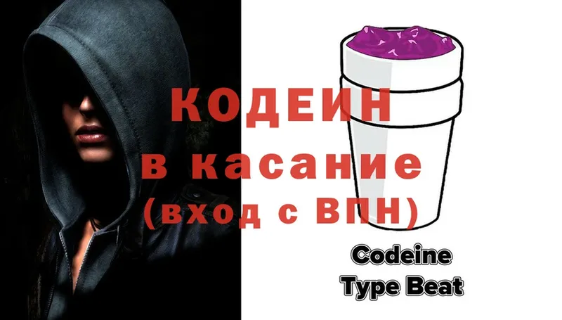 Кодеин Purple Drank  где купить наркоту  Карасук 